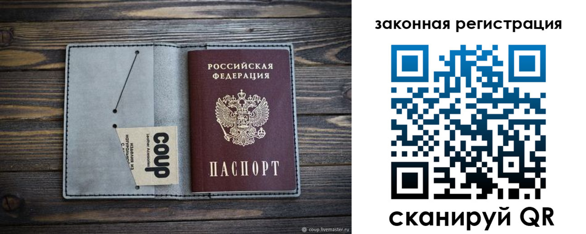 прописка паспорт в Симферополе