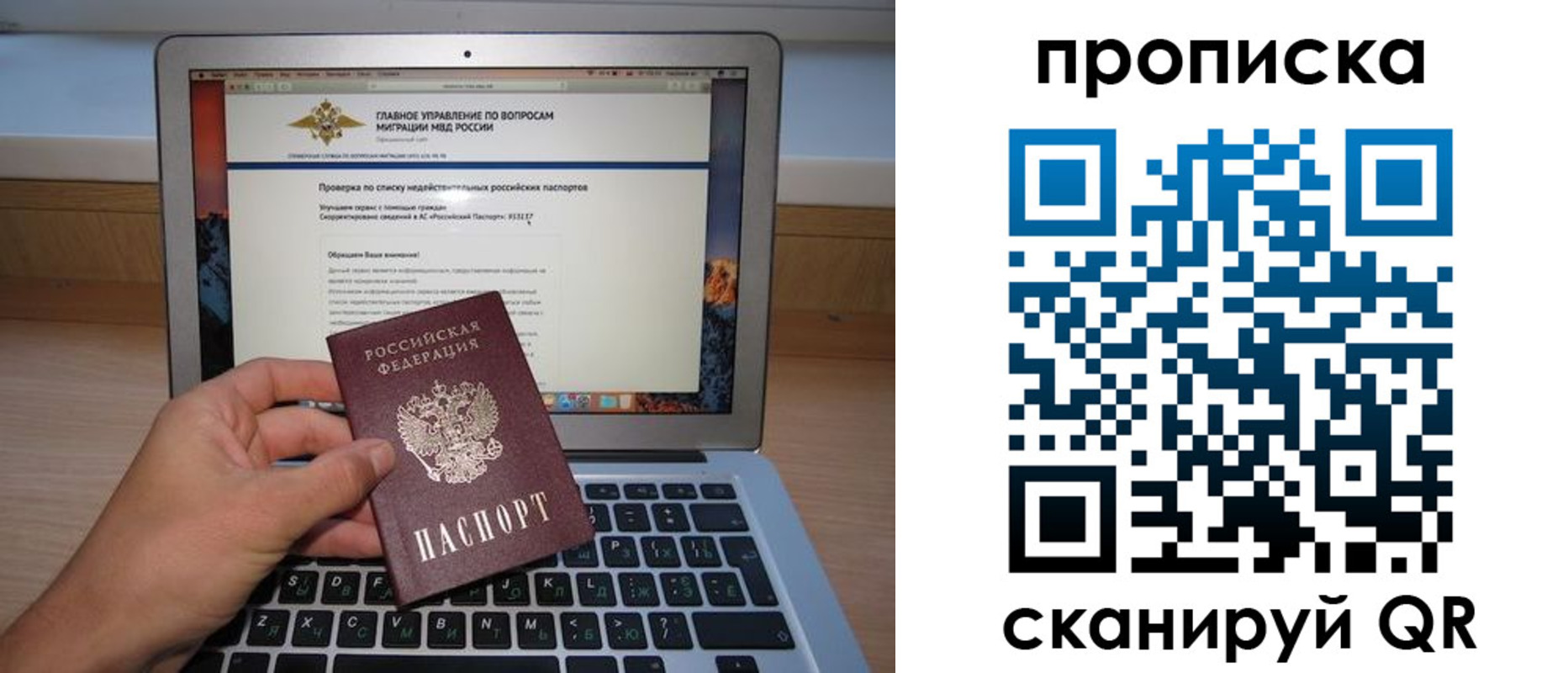 прописка в квартире в Симферополе