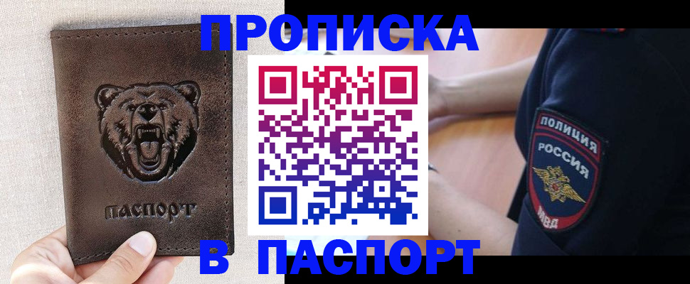 временная регистрация поиск в Симферополе