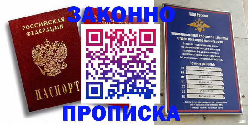 прописка в квартире в Симферополе
