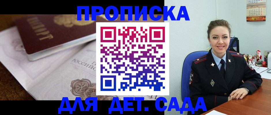 временная регистрация для всех в Симферополе