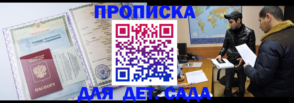 временная регистрация гарантия в Симферополе