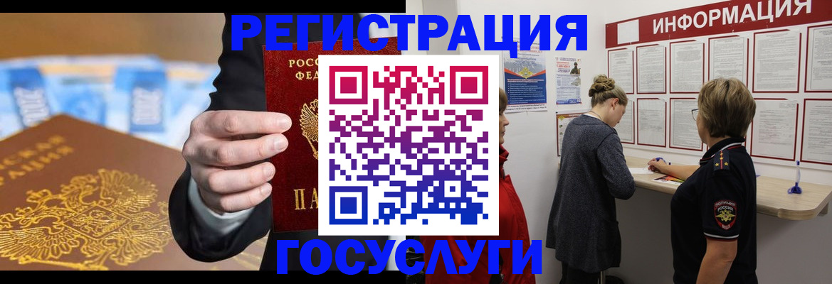 прописка от собственника в Симферополе